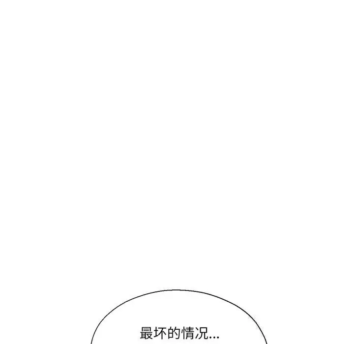 漫画《我的傻瓜男友》第22话第78张图