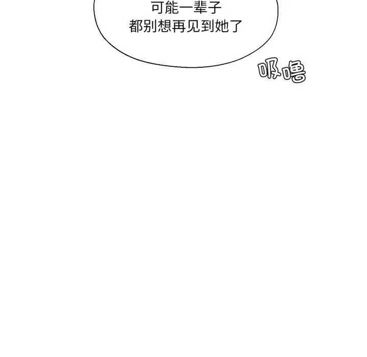 漫画《我的傻瓜男友》第22话第79张图