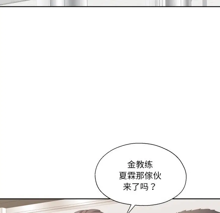 漫画《我的傻瓜男友》第22话第82张图