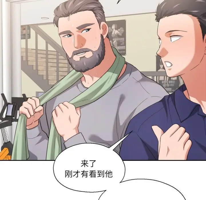 漫画《我的傻瓜男友》第22话第83张图