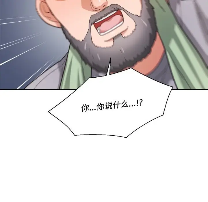 漫画《我的傻瓜男友》第22话第85张图