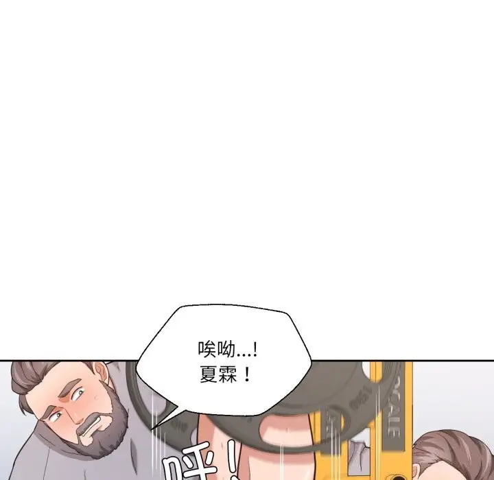 漫画《我的傻瓜男友》第22话第88张图
