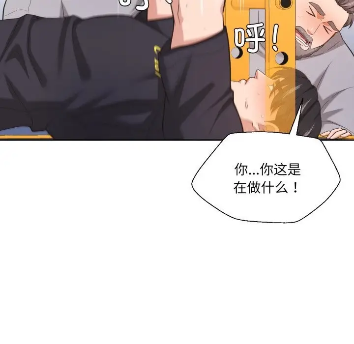 漫画《我的傻瓜男友》第22话第89张图