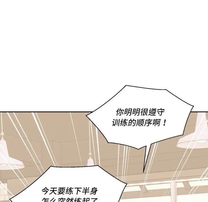 漫画《我的傻瓜男友》第22话第90张图
