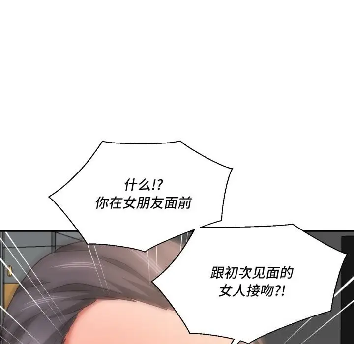 漫画《我的傻瓜男友》第22话第97张图