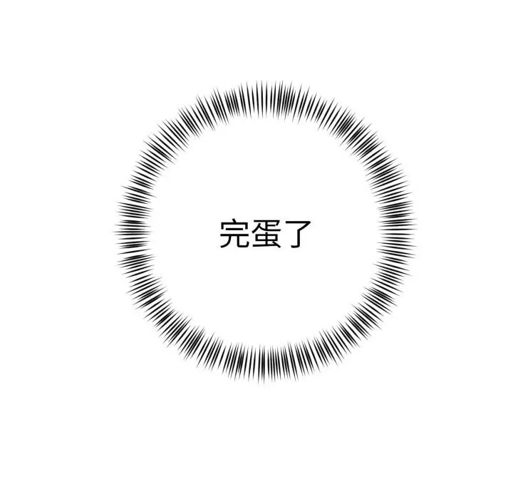 漫画《我的傻瓜男友》第23话第103张图