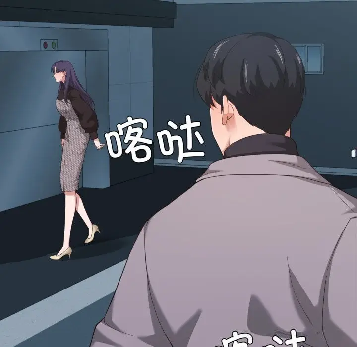 漫画《我的傻瓜男友》第23话第11张图