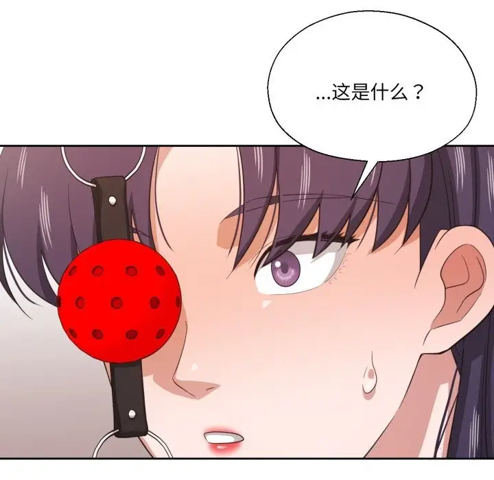 漫画《我的傻瓜男友》第23话第110张图