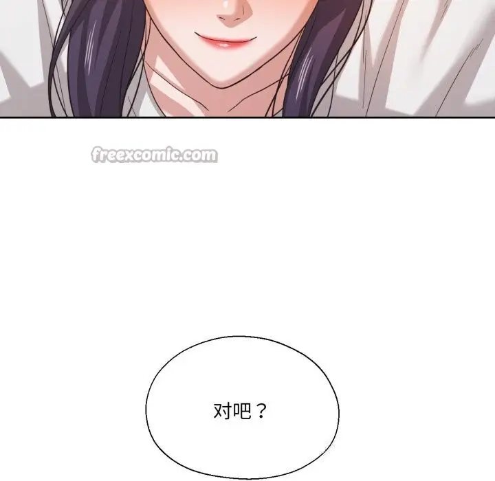 漫画《我的傻瓜男友》第23话第120张图