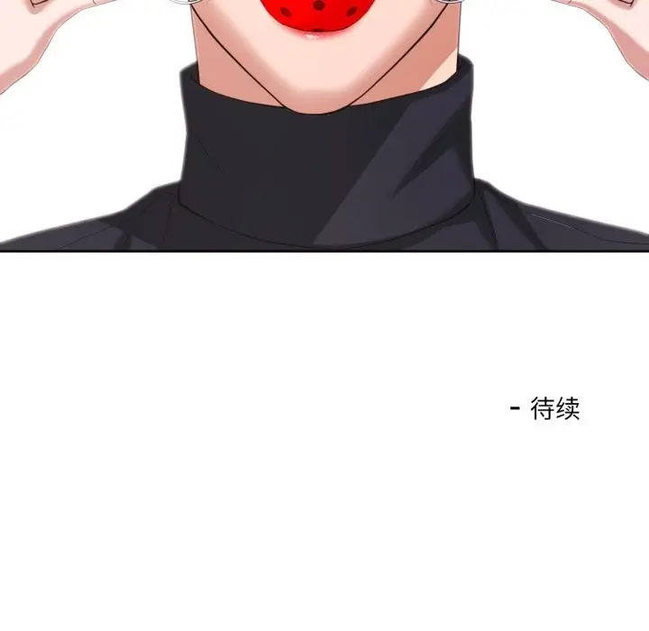 漫画《我的傻瓜男友》第23话第122张图
