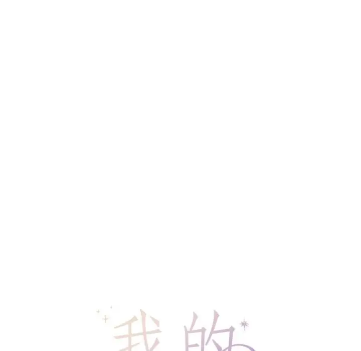 漫画《我的傻瓜男友》第23话第16张图