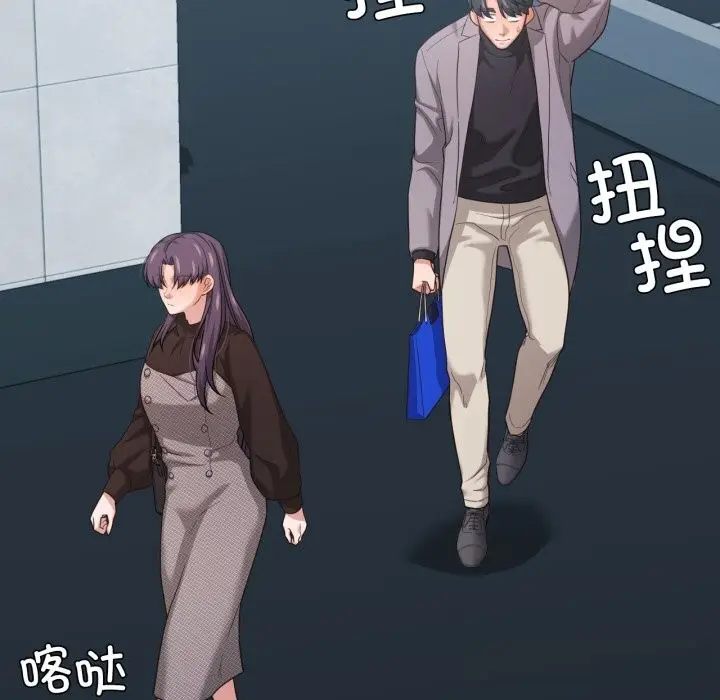 漫画《我的傻瓜男友》第23话第20张图