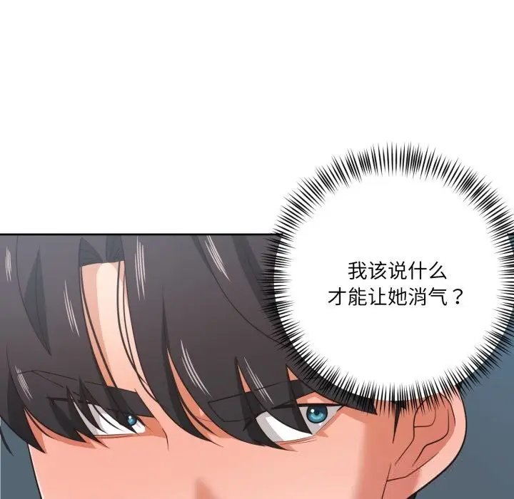 漫画《我的傻瓜男友》第23话第22张图