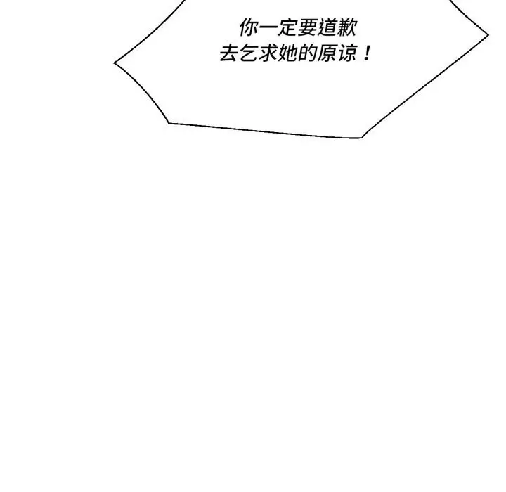 漫画《我的傻瓜男友》第23话第26张图