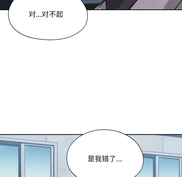 漫画《我的傻瓜男友》第23话第28张图