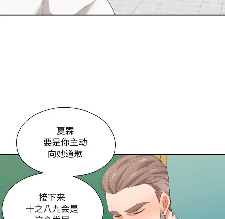 漫画《我的傻瓜男友》第23话第34张图