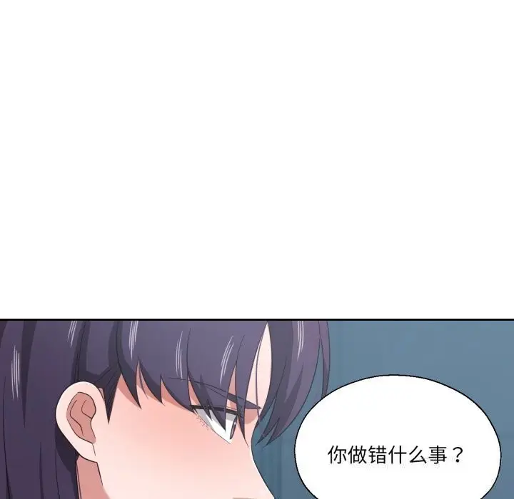 漫画《我的傻瓜男友》第23话第36张图