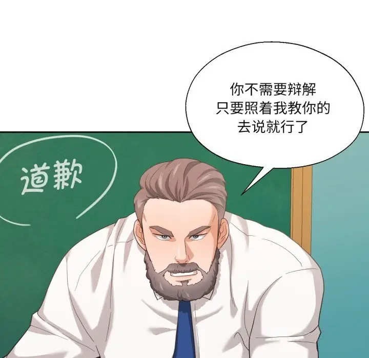 漫画《我的傻瓜男友》第23话第38张图