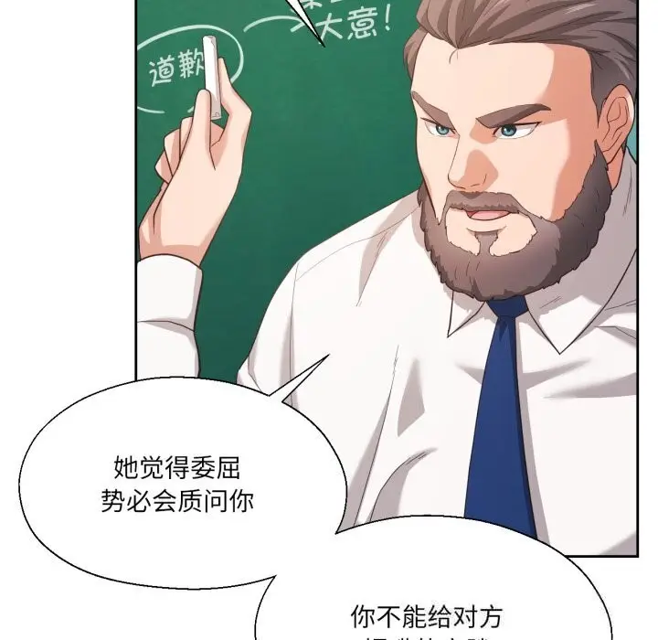 漫画《我的傻瓜男友》第23话第44张图