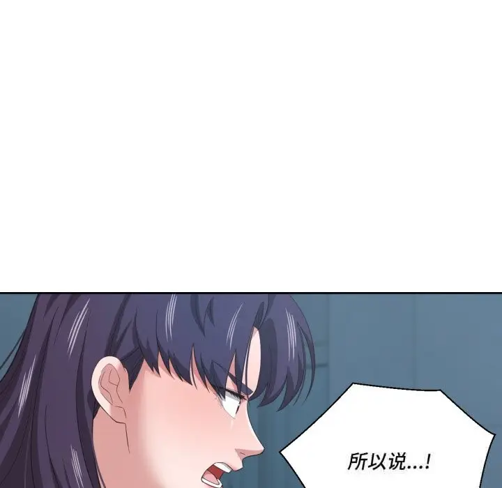 漫画《我的傻瓜男友》第23话第47张图