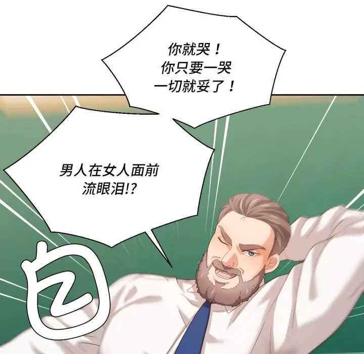 漫画《我的傻瓜男友》第23话第54张图