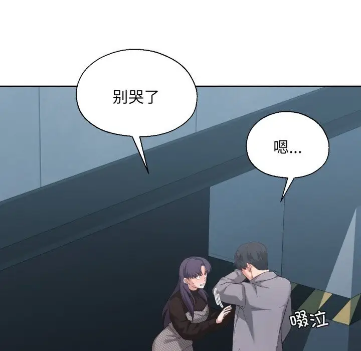 漫画《我的傻瓜男友》第23话第59张图