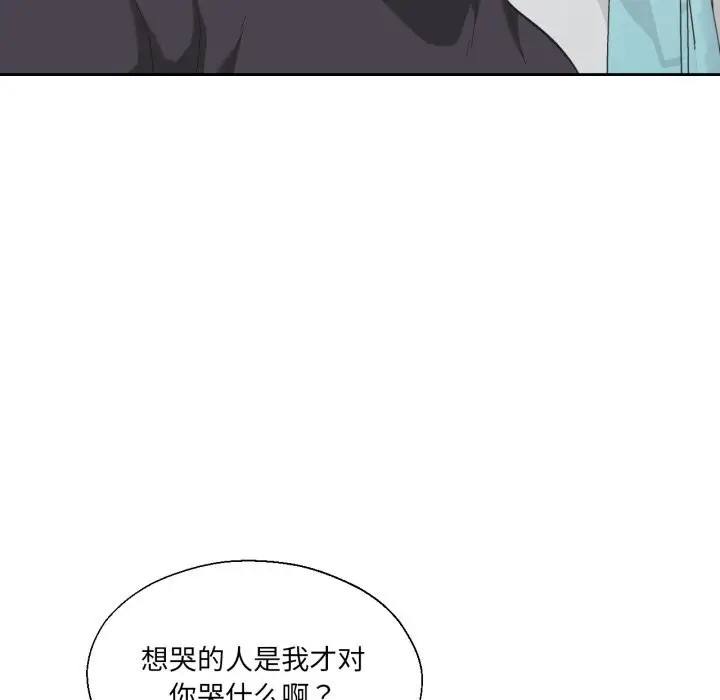 漫画《我的傻瓜男友》第23话第70张图