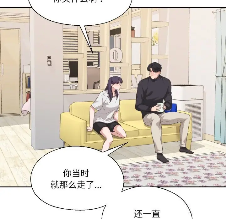 漫画《我的傻瓜男友》第23话第71张图