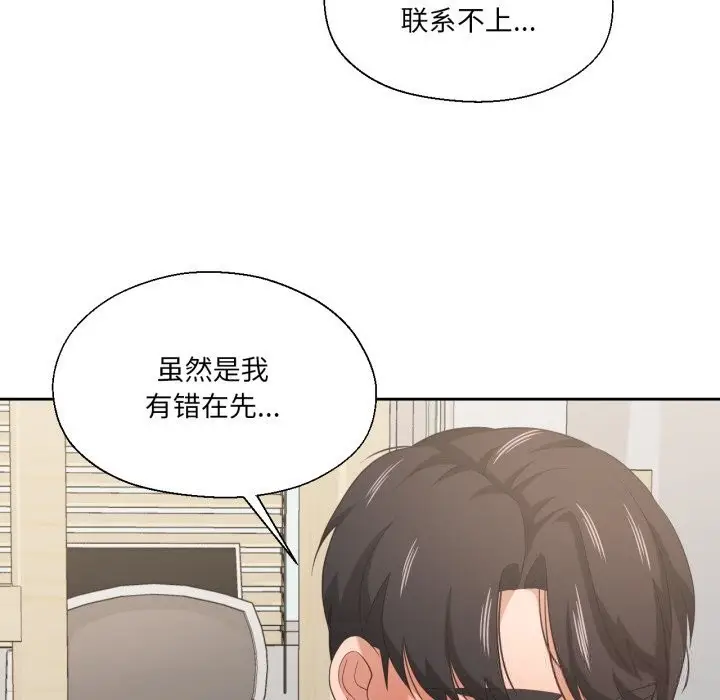 漫画《我的傻瓜男友》第23话第72张图
