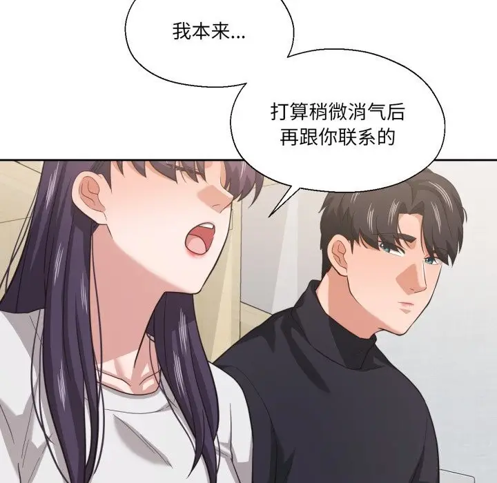 漫画《我的傻瓜男友》第23话第78张图