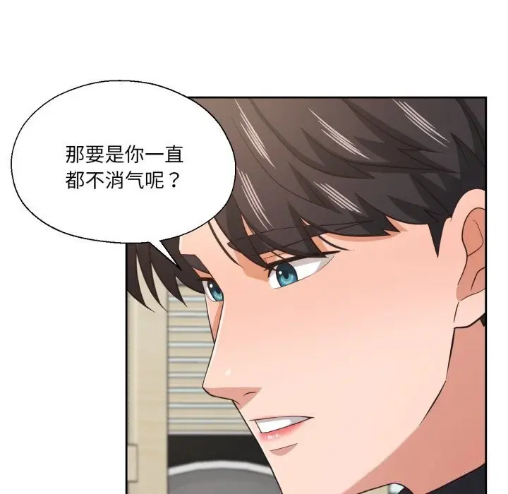 漫画《我的傻瓜男友》第23话第80张图