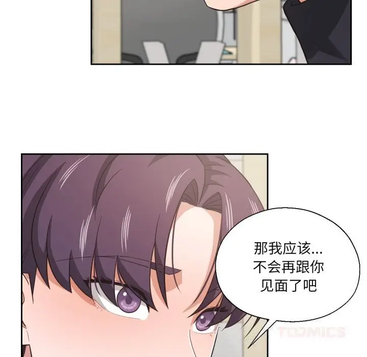 漫画《我的傻瓜男友》第23话第81张图