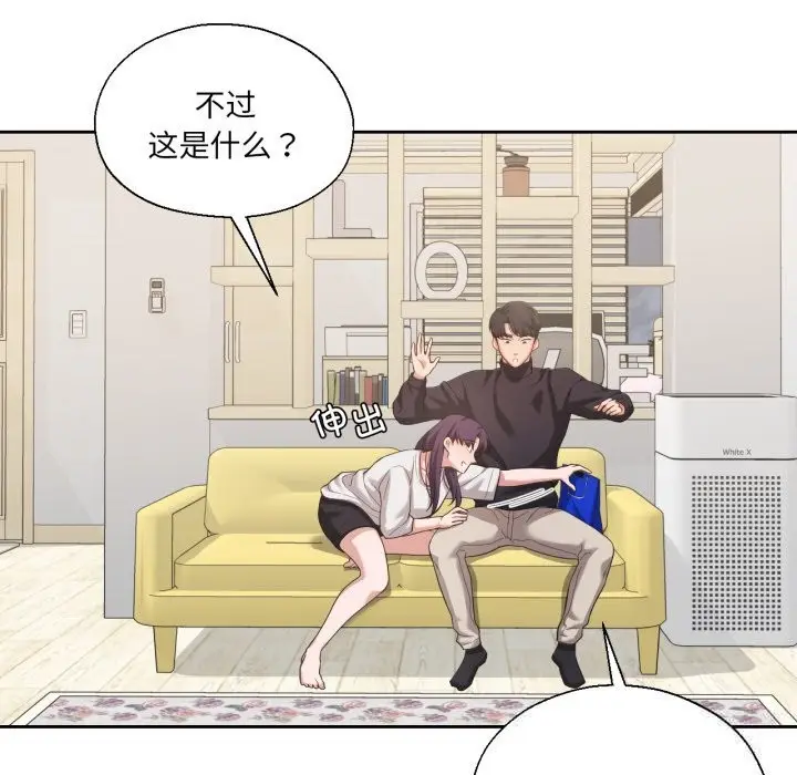 漫画《我的傻瓜男友》第23话第83张图