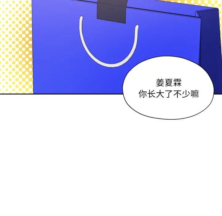 漫画《我的傻瓜男友》第23话第85张图