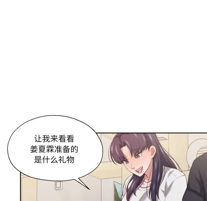 漫画《我的傻瓜男友》第23话第86张图