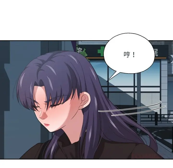 漫画《我的傻瓜男友》第23话第9张图