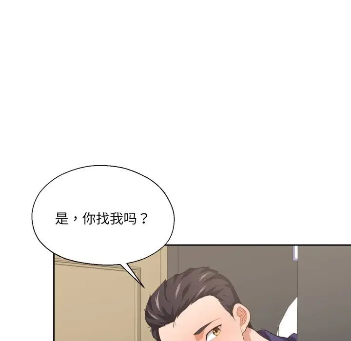 漫画《我的傻瓜男友》第23话第91张图