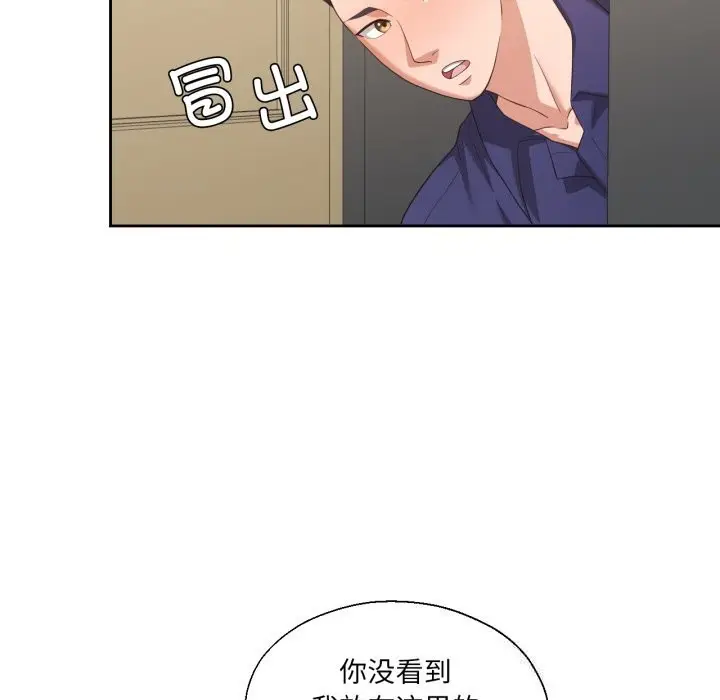 漫画《我的傻瓜男友》第23话第92张图