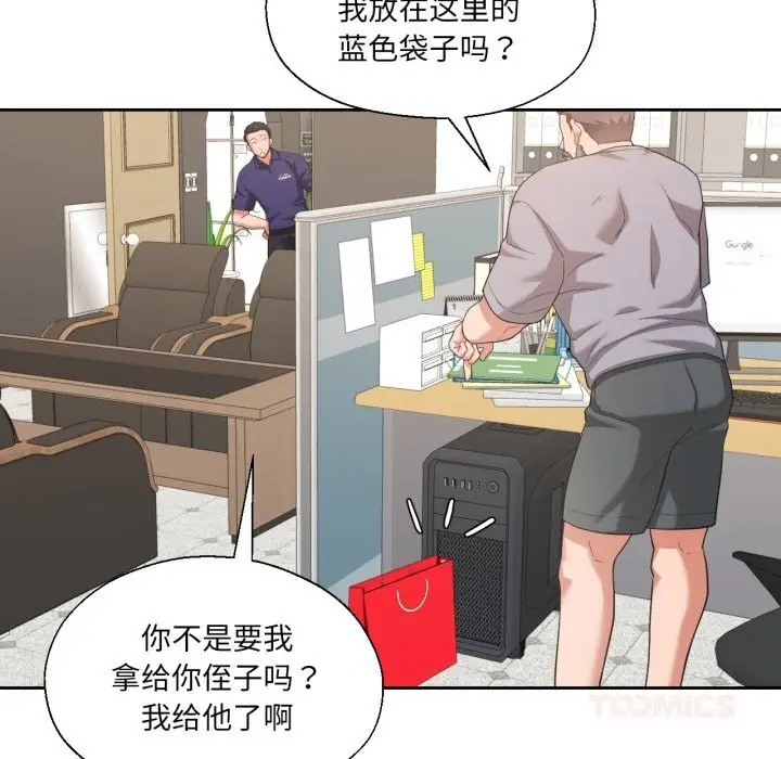 漫画《我的傻瓜男友》第23话第93张图