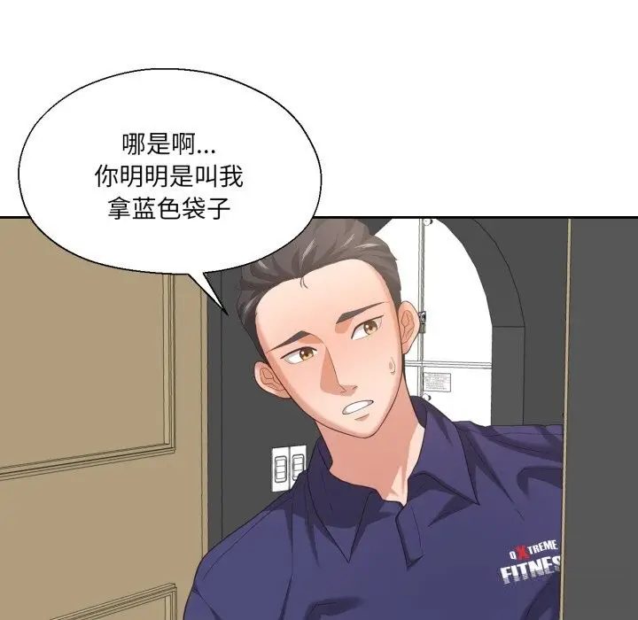 漫画《我的傻瓜男友》第23话第96张图