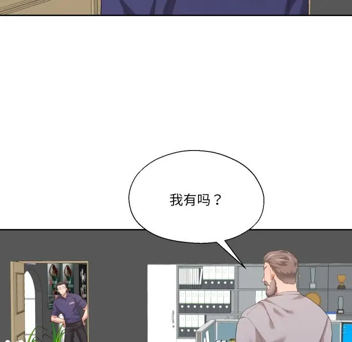 漫画《我的傻瓜男友》第23话第97张图