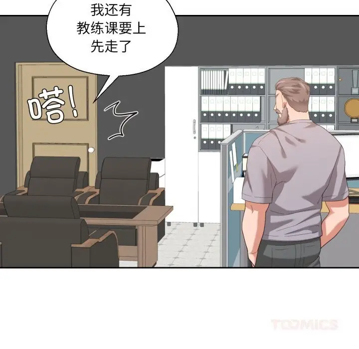 漫画《我的傻瓜男友》第23话第99张图