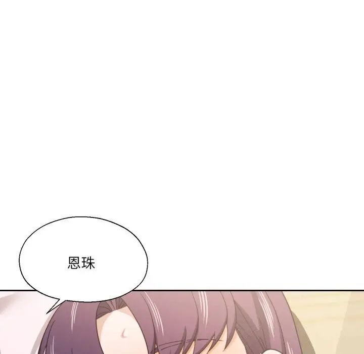 漫画《我的傻瓜男友》第24话第103张图