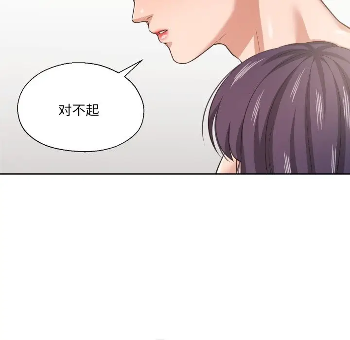 漫画《我的傻瓜男友》第24话第106张图