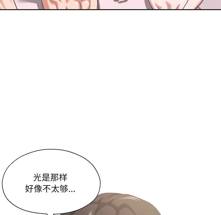 漫画《我的傻瓜男友》第24话第108张图