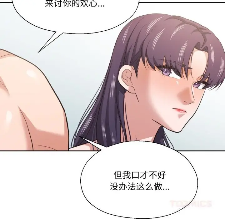 漫画《我的傻瓜男友》第24话第111张图