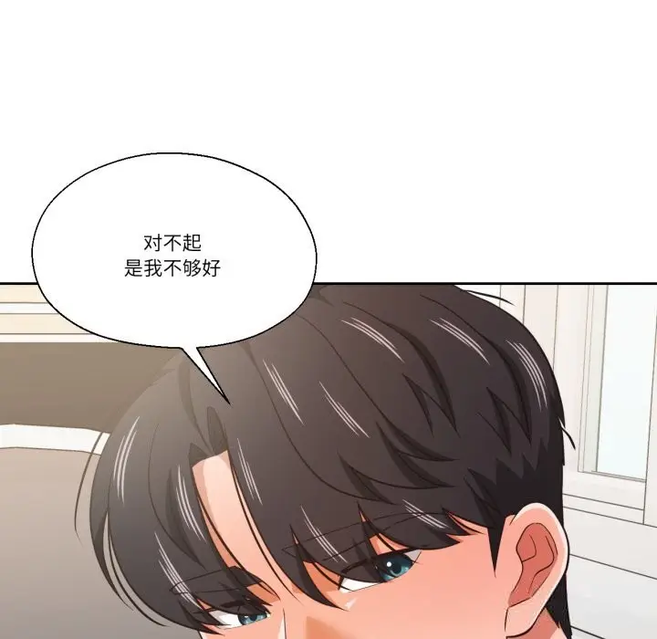 漫画《我的傻瓜男友》第24话第113张图