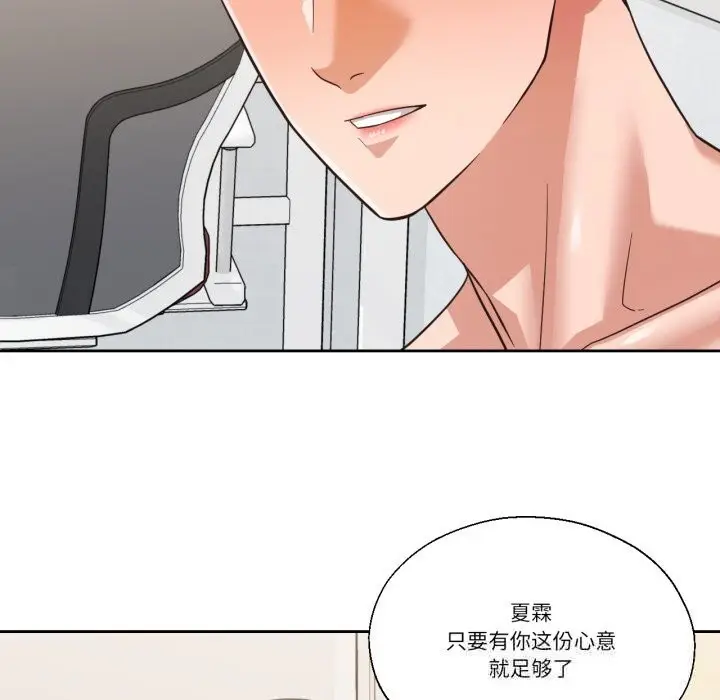 漫画《我的傻瓜男友》第24话第114张图