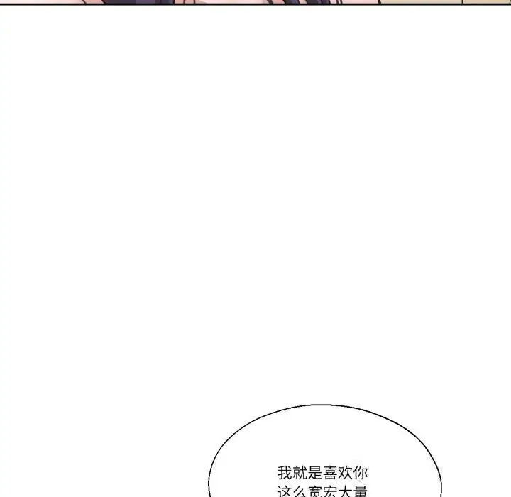 漫画《我的傻瓜男友》第24话第116张图