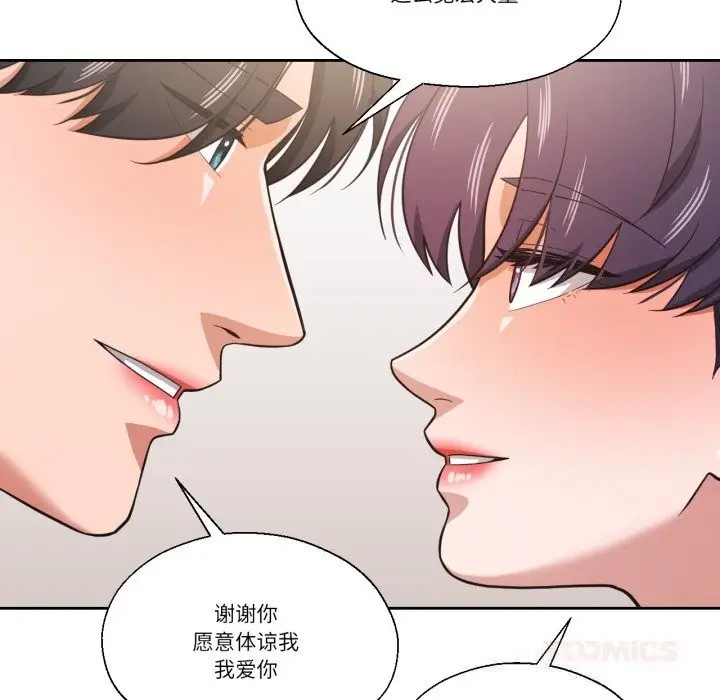 漫画《我的傻瓜男友》第24话第117张图